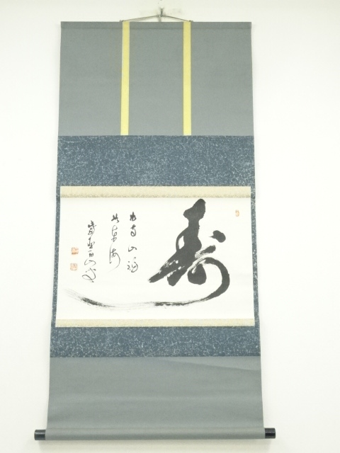 Paintings & Calligraphy